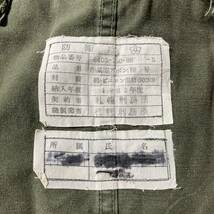 防衛庁 1982年製 裁縫 札幌刑務所 陸上自衛隊 作業服ズボン パンツ 桜Qマーク 2_画像5