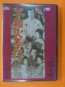 不知火奉行 新品　 初DVD化 大映時代劇 勝新太郎 三田登喜子　廃盤