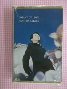 崎谷健次郎 BOTANYOFLOVE 輸入カセット 新品 歌詞カード付　SAD SATURDAY　再会までSO LONG　涙が君を忘れない　真実に微笑を　他1406