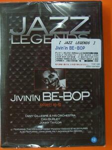 ビバップジャズ　輸入DVD　JIVIN'IN BE-BOP　ディジーガレスピー　新品　リージョンフリー　廃盤