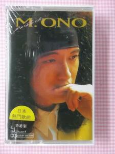 輸入カセット　小野正利　Ｍ.ＯＮＯ　新品　　1312