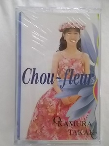 岡村孝子 シューフルール Chou-fleur 歌詞付 輸入カセットテープ　 新品　　200111