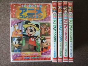 吹替　たのしいアニメ 全40話 DVD 5巻セット 新品 AAM 1307