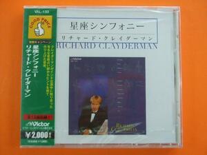 リチャードクレイダーマン　星座シンフォニ-　CD　新品 133 1111