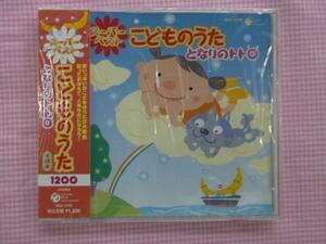 12769 こどものうた2 となりのトトロ CD 新品 1409