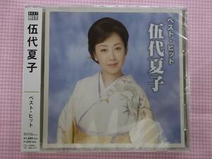 伍代夏子 ベスト CD 忍ぶ雨 ひとり酒 他 CD 新品 2113 1401