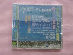 147★スター千夜一夜/こころの青春~わかって下さい~CD新品★1504