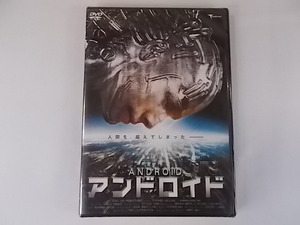 アンドロイド 世界が絶賛したSF大作 日本語吹替 DVD 新品 519 2006