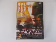 エリミネイトソルジャー ドルフラングレン 日本語吹替 DVD 新品 21 2006_画像1