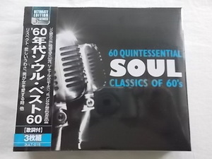 15 60年代ソウルベスト60 リスペクト 恋はあせらず 悲しいうわさ マイガール 男が女を愛する時 全60曲 175分 CD　3枚組　新品　181214