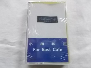 輸入カセット 小田和正 Far East Cafe 歌詞付 新品★190312