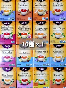☆★Yogi Tea 16種16袋 ヨギティーl2 ベッドタイム2種/ラズベリーリーフ/デトックス2種/スロートティー 他
