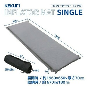 【6個セット】インフレーターマット エアマット シングル 7cm厚