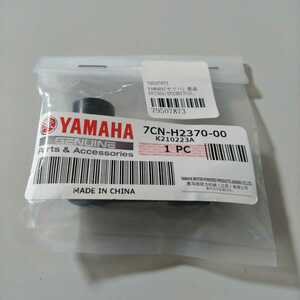 未開封 YAMAHA ヤマハ 7CN-H2370-00 純正 プラグキャップアセンブリ