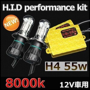 高性能 ACバラスト ACバルブ HID リレー付きキット H4 55W 8000K 薄型 Hi/Lo切替 スライド式 フォグランプ