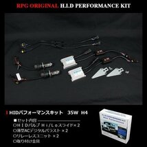 高性能 ACバラスト ACバルブ HID リレーレスキット H4 35W 8000K 薄型 Hi/Lo切替 スライド式 フォグランプ_画像2