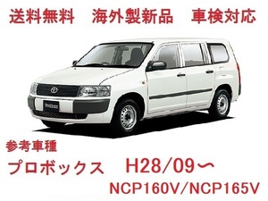 ＵＶカット ♪ サクシード フロントガラス(グリーン) NCP50系 NCP160V/NCP165V 56101-52D91　ブルーぼかし付き　事前適合在庫確認必要