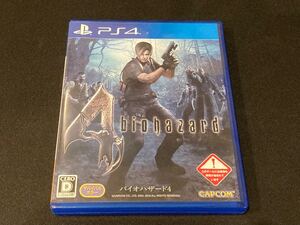 バイオハザード4 PS4