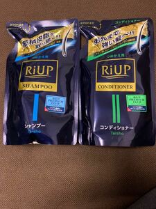 【RiUP】シャンプー、コンディショナーセット