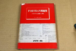 040/FORTRAN рабочая тетрадь ( program основа 103 пример )