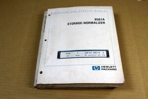 020/HP 8501A　STORAGE-NORMALIZER/オペレーティング＆サービスマニュアル