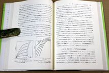 041/VLSIデバイスの物理 1986 岸野正剛 小柳光正_画像7