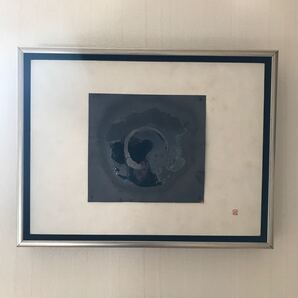 円 作家 空 現代モダンアート