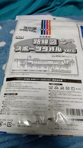 京成電鉄 バスタオル