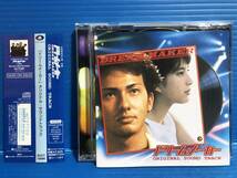 【CD】ドリームメーカー オリジナル・サウンドトラック DREAMMAKER ORIGINAL SOUND TRACK 映画 999_画像1