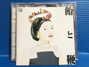 【CD】清水ミチコ 飴と鞭 JPOP 999