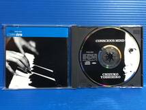 【CD】吉弘千鶴子 コンシャス・マインド CHIZUKO YOSHIHIRO CONSCIOUS MIND JAZZ JAPANESE PIANO 777_画像7