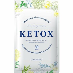 送料無料 新品未開封 ② KETOX ケトックス 1袋30粒入り 腸内フローラ ダイエット