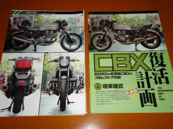 2025年最新】Yahoo!オークション -cbx1000(本、雑誌)の中古品 2025年最新】Yahoo!オークション -cbx1000(本、雑誌)の中古品