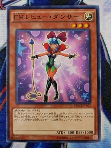 ◆B6722◆遊戯王OCG・ＥＭレビュー・ダンサー ノーマル MACR-JP003◆