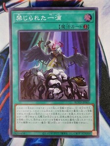 ◆A5525◆遊戯王OCG・禁じられた一滴 スーパー ROTD-JP065・美品◆