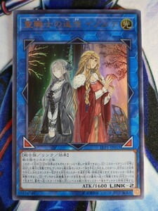 ◆A2324◆遊戯王OCG・聖騎士の追想 イゾルデ ウルトラ LVP1-JP051・美品◆