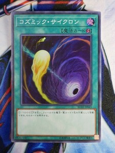 ◆A2398◆遊戯王OCG・コズミック・サイクロン スーパー RC02-JP045・美品◆