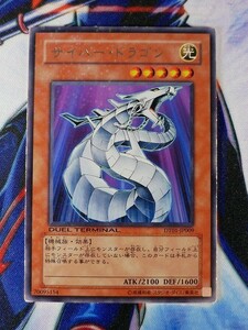 ◆B1392◆遊戯王OCG・サイバー・ドラゴン レア・DT01-JP009◆