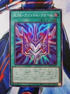 ◆A1611◆遊戯王OCG・ＲＵＭ－ファントム・フォース スーパー PHRA-JP051・美品◆