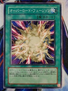 ◆B7026◆遊戯王OCG・オーバーロード・フュージョン ノーマル DP04-JP022◆