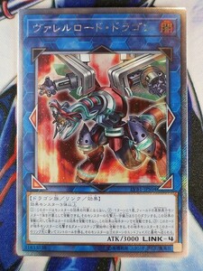 ◆A6850◆遊戯王OCG・ヴァレルロード・ドラゴン エクストラシークレット LVB1-JPS04・美品◆