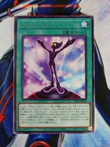 ◆A4735◆遊戯王OCG・めぐり－Ａｉ－ レア LIOV-JP060・美品◆