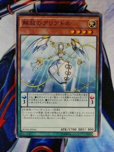 ◆B799◆遊戯王OCG・解放のアリアドネ ノーマル・BOSH-JP036◆