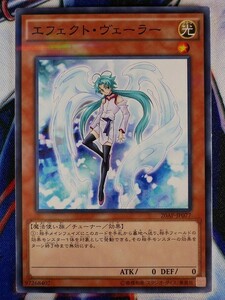 ◆A7019◆遊戯王OCG・エフェクト・ヴェーラー ノーマルパラレル 20AP-JP077・美品◆