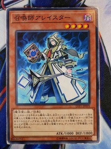 ◆B6898◆遊戯王OCG・召喚師アレイスター ノーマル LVP1-JP099◆