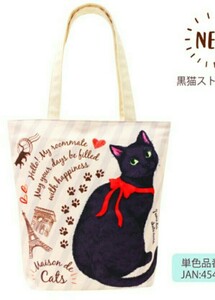 新品黒猫コットン綿帆布トートバッグ縦型ねこグッズcatキャット大容量ファスナー付2