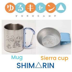 【志摩リンver】ゆるキャン△ サンリオ シェラカップ マグカップ