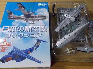 日本の航空機コレクション PS-1 対潜哨戒機 1/300