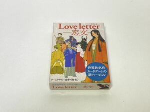 Love letter 恋文　ボードゲーム 