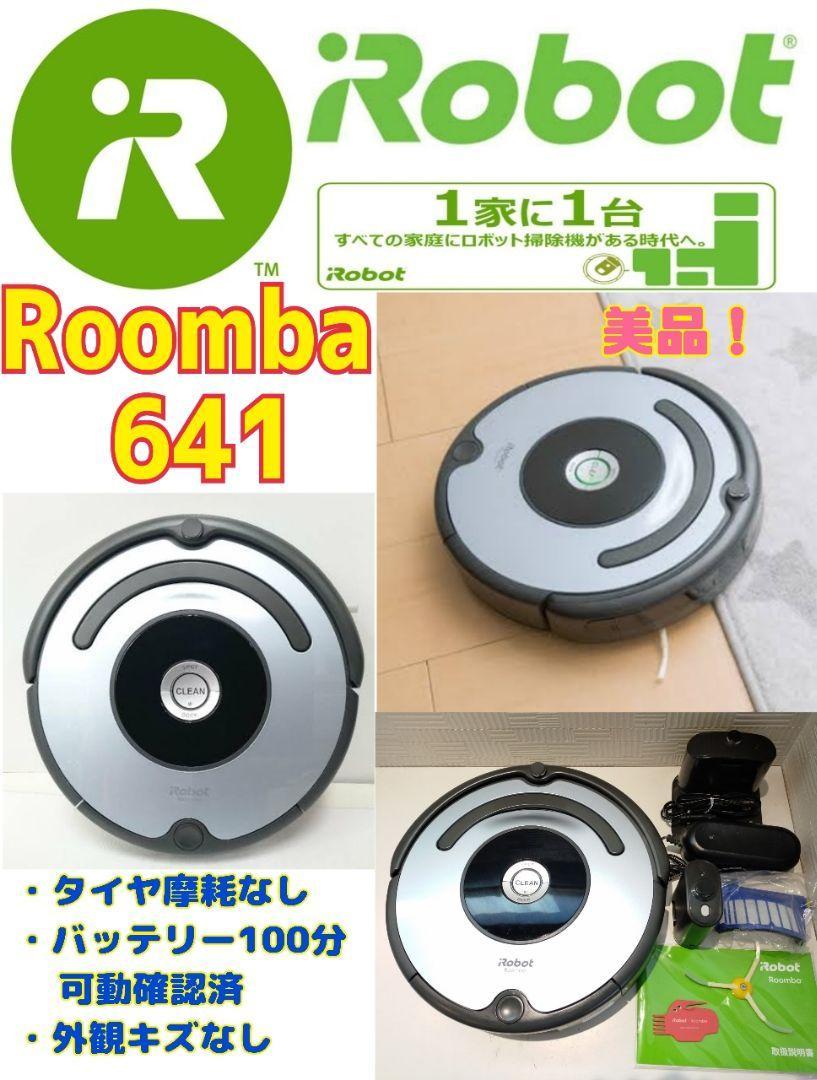 極上美品!】ルンバ539 希少ピンクプレート バッテリー100分可動確認済 - simplexity.news 極上美品!】ルンバ539 希少ピンクプレート バッテリー100分可動確認済 - simplexity.news
